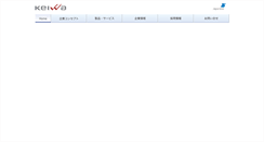 Desktop Screenshot of keiwa.co.jp