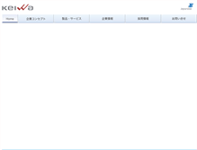 Tablet Screenshot of keiwa.co.jp