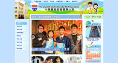 Desktop Screenshot of keiwa.edu.hk