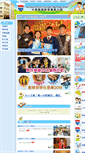 Mobile Screenshot of keiwa.edu.hk